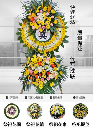 山西阳泉平定县张庄镇牛角沟村花圈代送